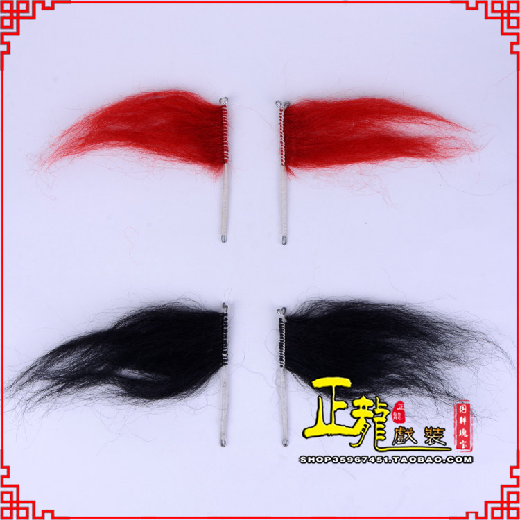 海晏髯口老生武生花脸鬂发 牛尾耳毛