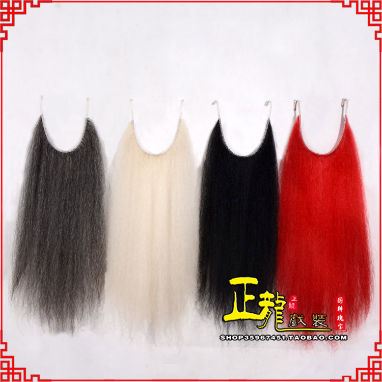 海晏京剧越剧戏曲髯口口面戏曲胡子满髯黑满白满 牛尾满口