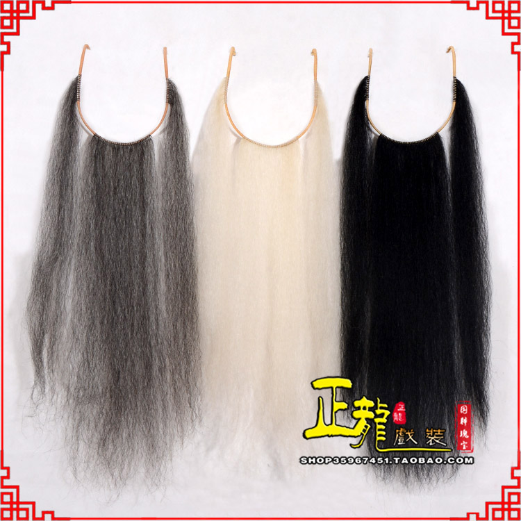 海晏京剧越剧戏曲髯口口面戏曲胡子三绺髯三髯 好牛尾三柳